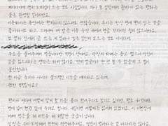 [Lux] 네 번째 편지