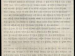 [Lux] 여섯 번째 편지