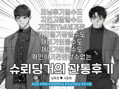 목준 관통후기 -2