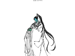 [完][일소소병] 칼을 삼켜라. -06-