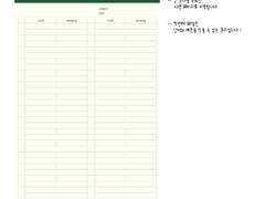 굿노트 공부용 단어장 속지 공유 / 굿노트 영어단어장