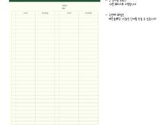 굿노트 공부용 단어장 속지 공유 / 굿노트 영어단어장