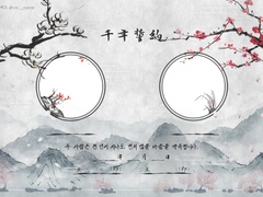 [배포] 천년서약