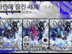 💙파란에 잠긴 세계