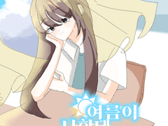 언젠간 연제할께요