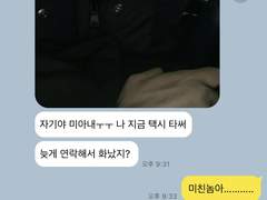 강아디 남자팅구 TALK