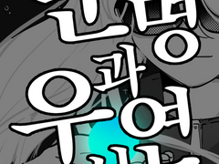 운우명) 02. 쌍둥이별 (1)