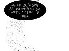 네가 짐이라니.