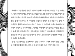 밟지 않은 땅, 오지 않은 시대