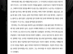 무는 짐승들