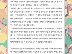폼포코 남자친구 대작전