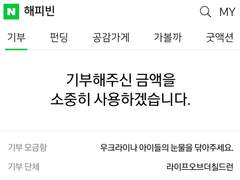 후원금 기부