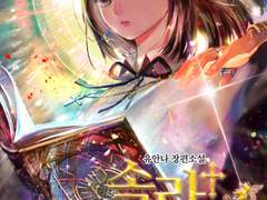 솔라 레메게톤 외 1