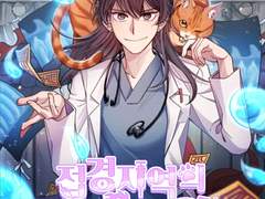 접경지역의 동물병원