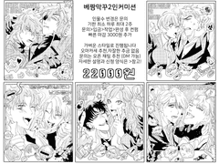 베짱막꾸커미션