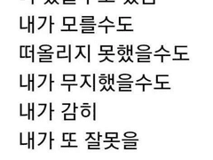 내가 모를 수도 있는