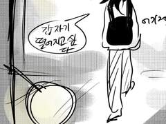 알바 면접 만화