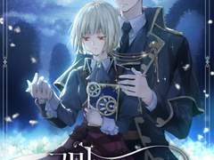 그 마녀의 진혼곡