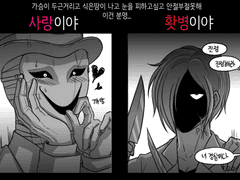 인외인간 혐관 이메레스