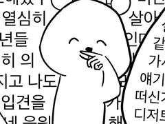 최애 생카 투어하다가 신천지한테 초콜렛도 받고 MBTI도 간파당한 썰