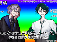 제스미엔 성사후기 2편