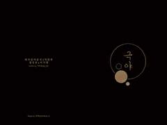 [진호기영] 극야