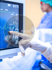 특수 부서 이야기