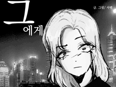 마피아 릴소. 03