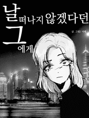 마피아 릴레이 소설