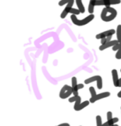 고생했어 한잔해