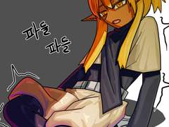 건방진 다크엘프 꼬맹이 7화