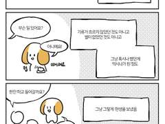 최애가 타팀으로 이적하는 만화+재입덕