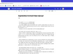 38. 죽음의 실체