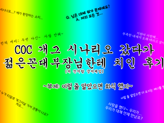 지원성찬 성사 후기(미완)