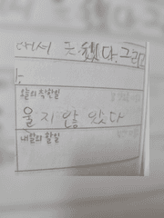 디어 마이 글루미 다이어리