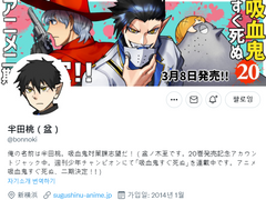 20권 발매 기념 트위터 어카운트잭 - 3일차