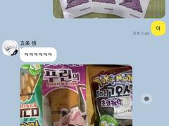 ꕤ주술회전ꕤ 카톡 카피페 (44)