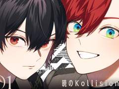 제 1화 새벽녘의Kollision 전편