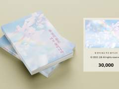 320. 꽃 중의 꽃은 여우 꽃이니라