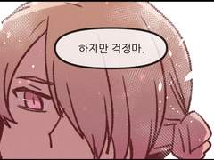 49. 힘들어도
