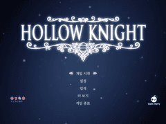 뉴비를 위한 할로우 나이트 공략 - 프롤로그