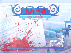 최종결전! 필살의 한겨울 이그잼!