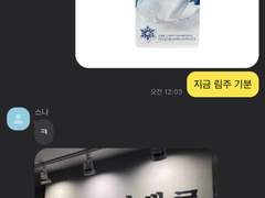 하이큐 드림08 - 이나리자키 애들이랑 개인톡으로는 무슨 말을 할까?