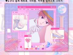 [텀블벅]누구나 쉽게 레트로, 시티팝, 키치풍 일러스트 그리기 소재