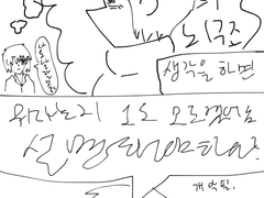 눈물이 우울해 (부제: 나 눈물이 말랐어) - 량