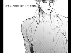 차의현 사망로그