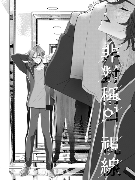 더블페이스 마다코하 斑こは 4p 단편 (+후일담만화)