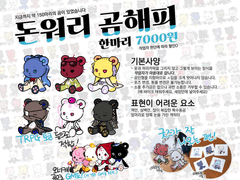 [커미션] 돈워리 곰해피