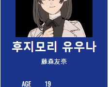 더블크로스 캐릭터 기록