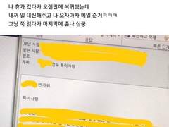 도영 회식썰 외전